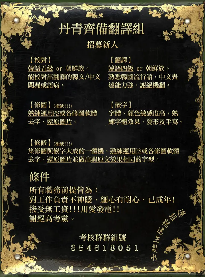漫画《世界最强者们都为我倾倒》第22话第25张图