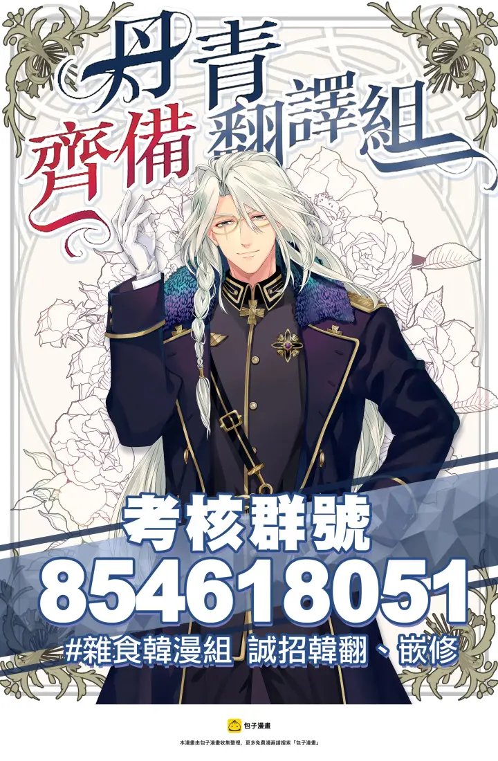 漫画《世界最强者们都为我倾倒》第22话第28张图