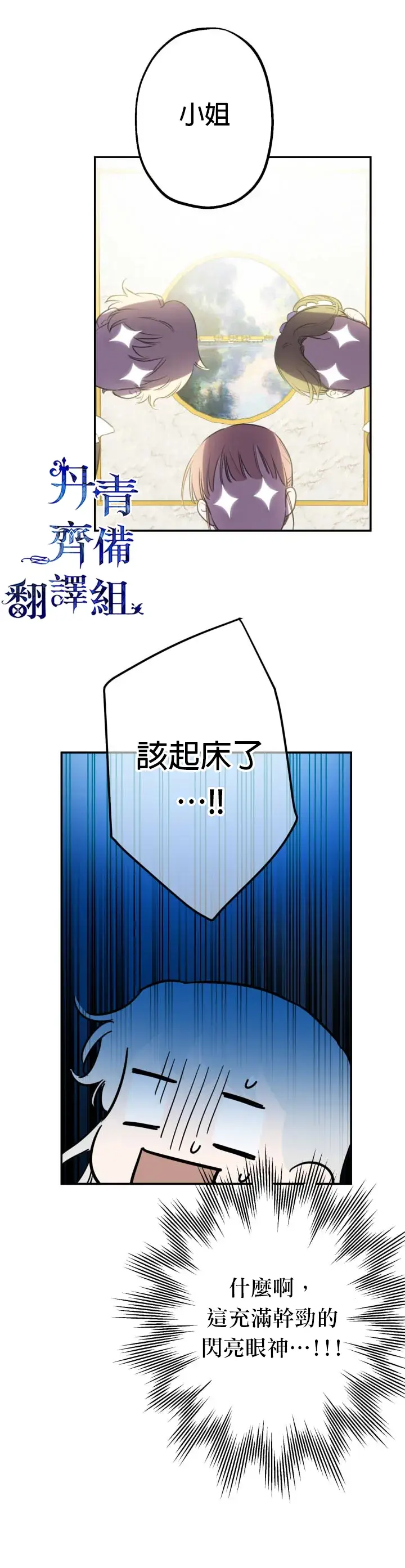 漫画《世界最强者们都为我倾倒》第22话第9张图