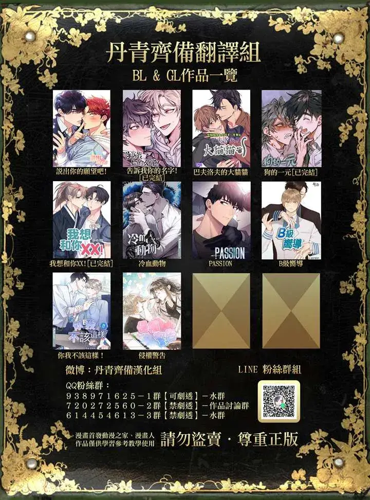 漫画《世界最强者们都为我倾倒》第25话第27张图