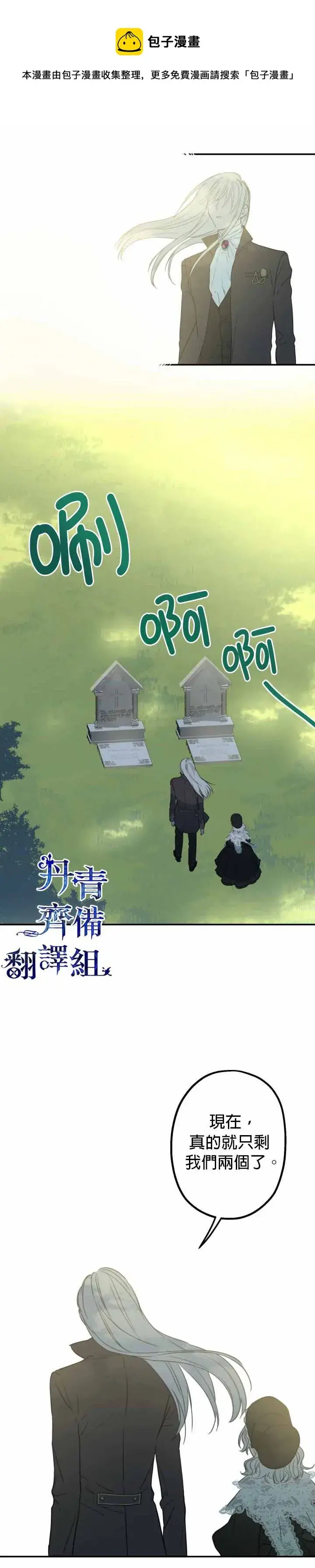 漫画《世界最强者们都为我倾倒》第5话第14张图