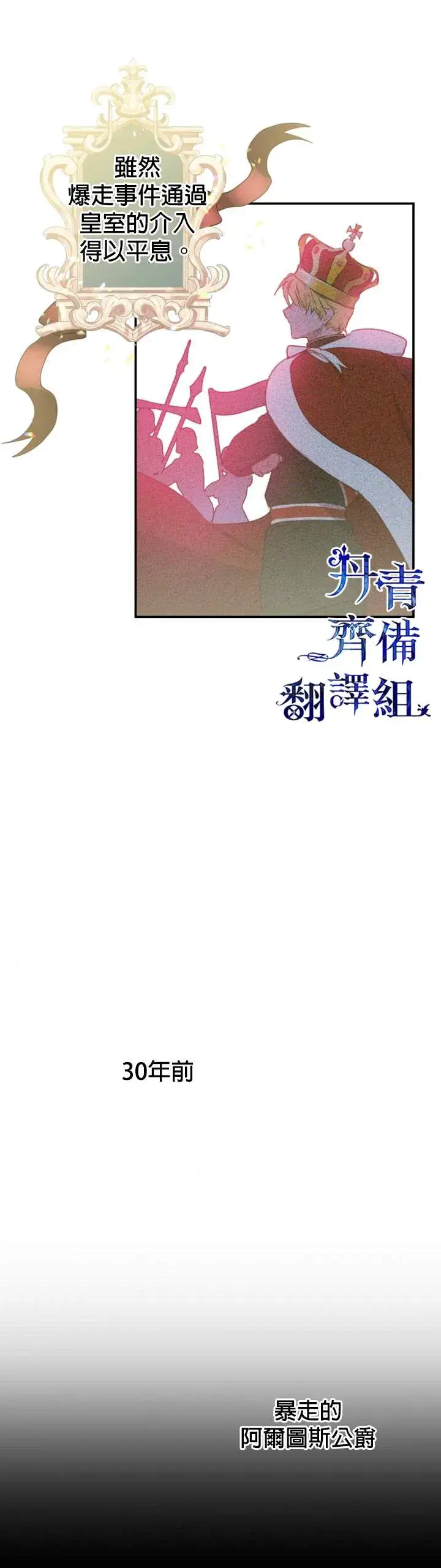 漫画《世界最强者们都为我倾倒》第6话第14张图