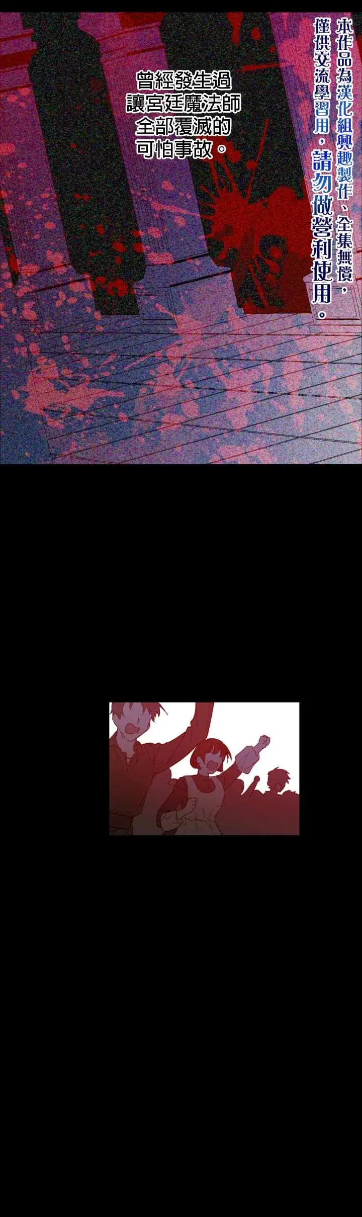 漫画《世界最强者们都为我倾倒》第6话第15张图