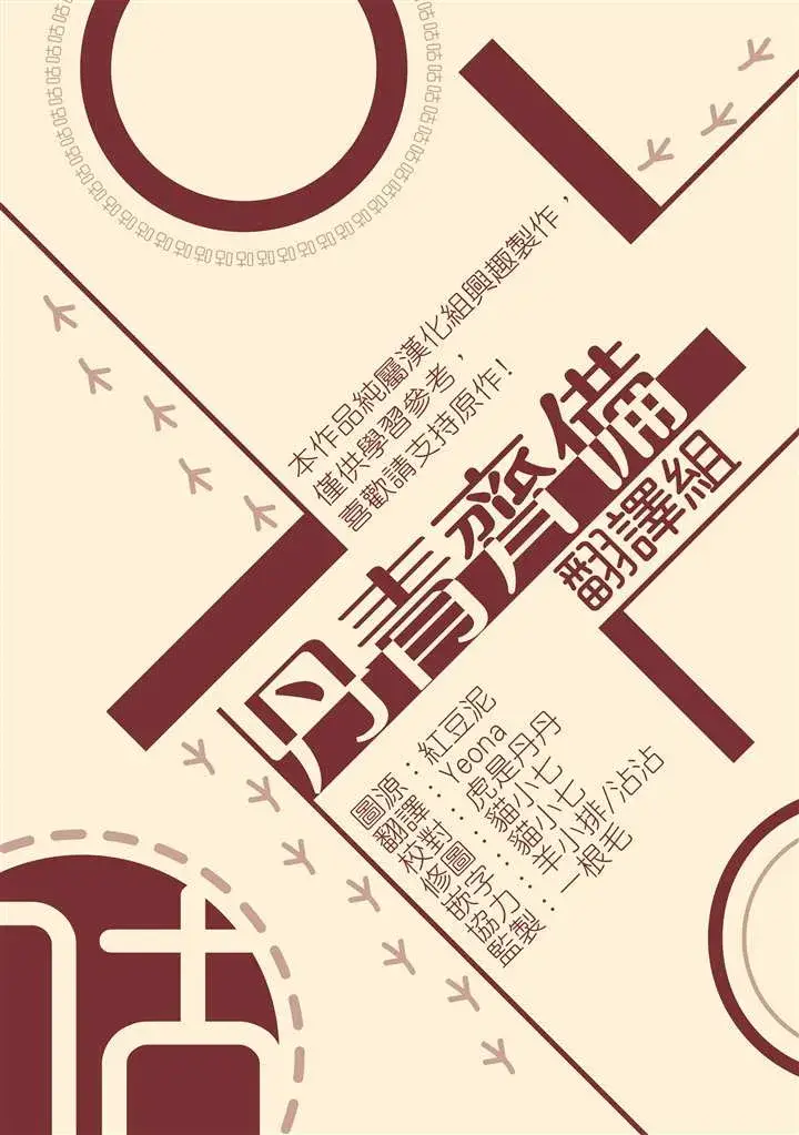 漫画《世界最强者们都为我倾倒》第7话第24张图