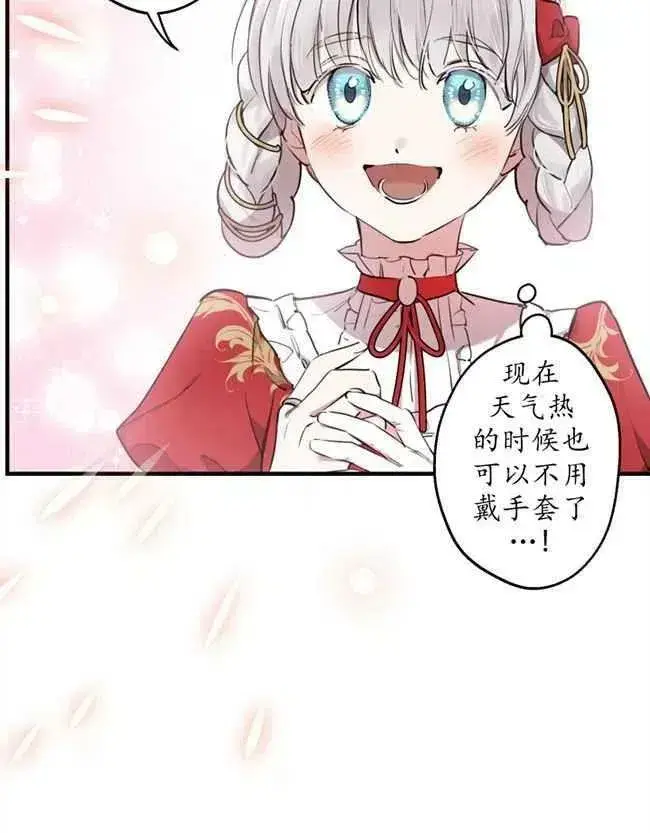 漫画《世界最强者们都为我倾倒》第52话第12张图