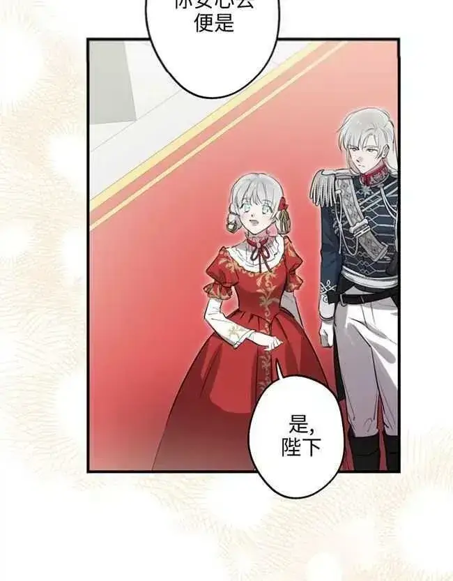 漫画《世界最强者们都为我倾倒》第52话第16张图