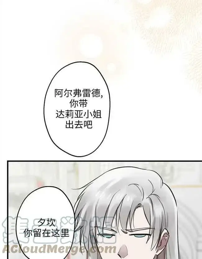 漫画《世界最强者们都为我倾倒》第52话第17张图