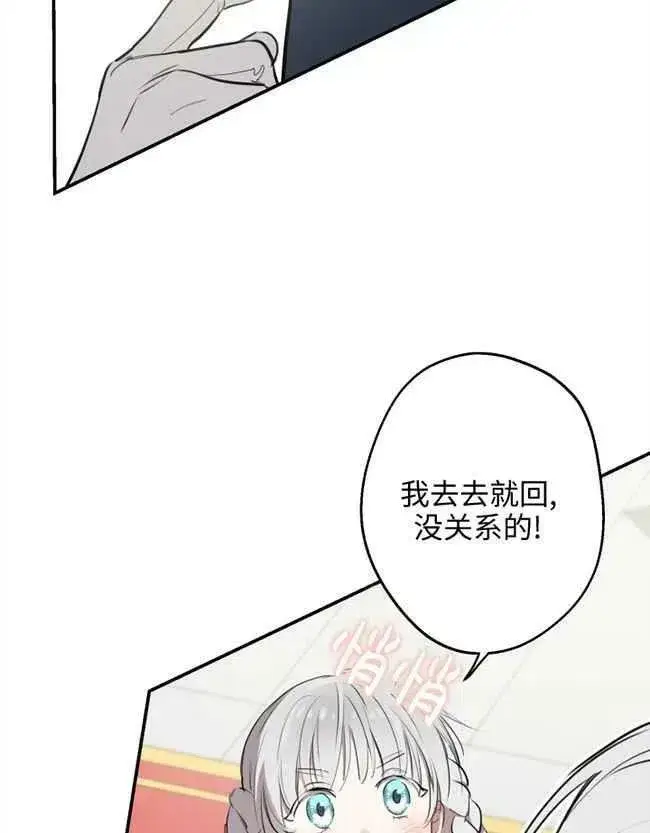 漫画《世界最强者们都为我倾倒》第52话第19张图