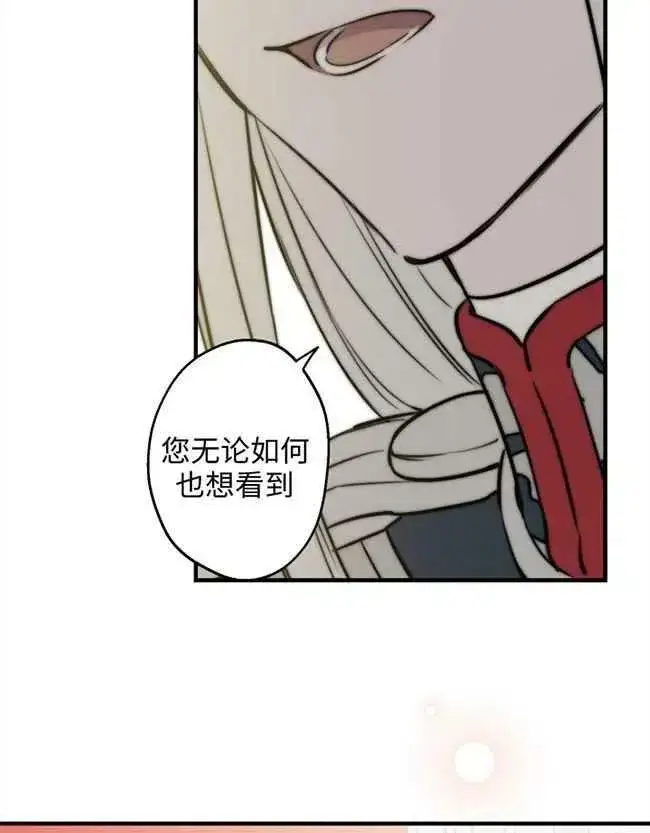 漫画《世界最强者们都为我倾倒》第52话第26张图