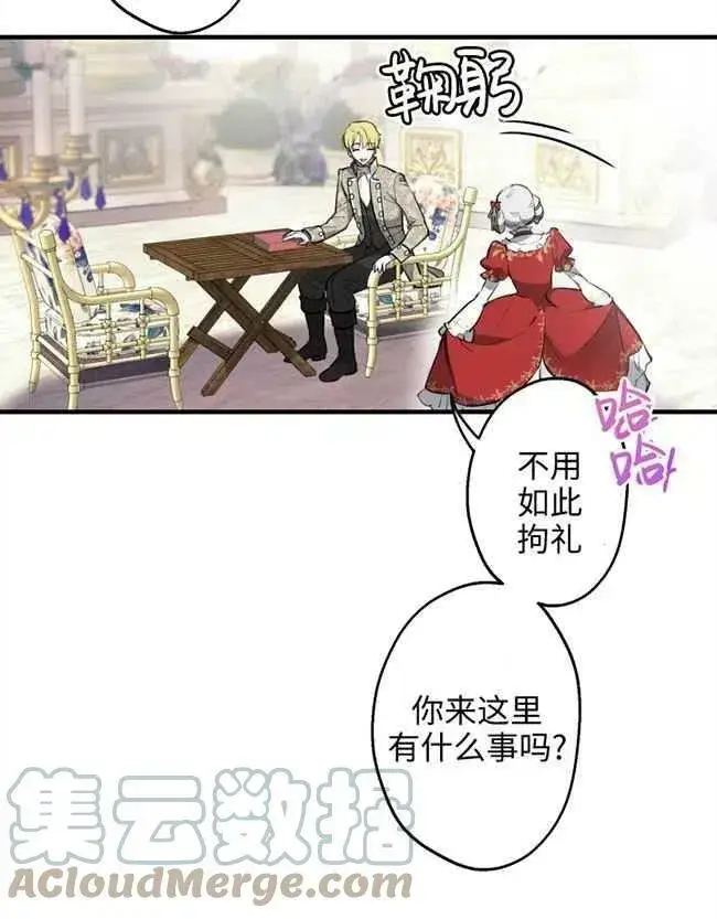 漫画《世界最强者们都为我倾倒》第52话第65张图