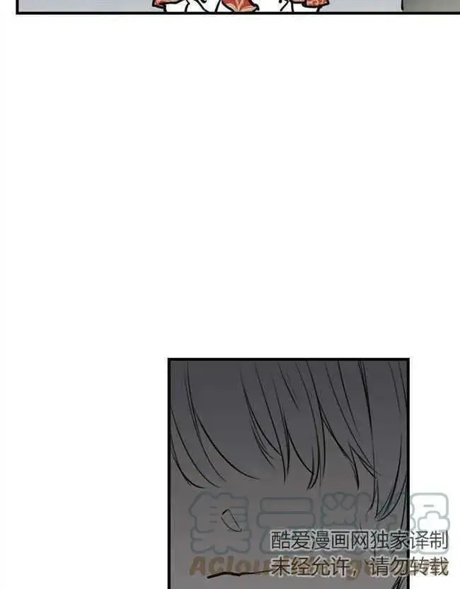 漫画《世界最强者们都为我倾倒》第52话第73张图