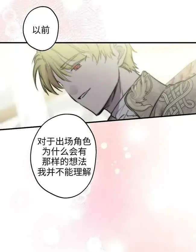漫画《世界最强者们都为我倾倒》第52话第90张图
