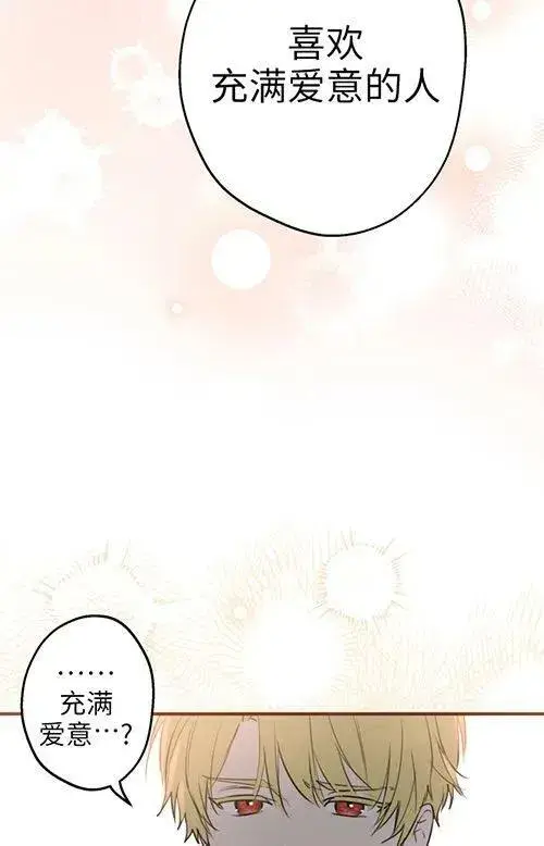 漫画《世界最强者们都为我倾倒》第53话第15张图
