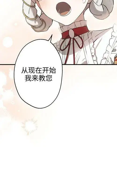 漫画《世界最强者们都为我倾倒》第53话第42张图