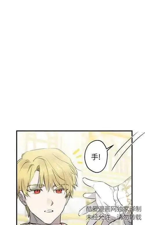 漫画《世界最强者们都为我倾倒》第53话第43张图
