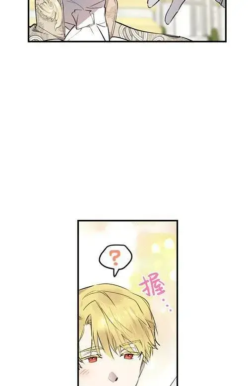 漫画《世界最强者们都为我倾倒》第53话第44张图