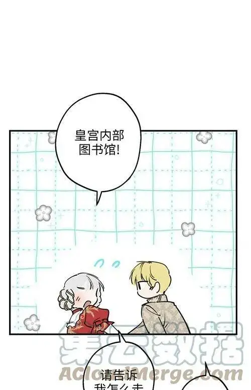 漫画《世界最强者们都为我倾倒》第53话第49张图
