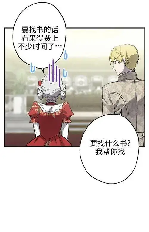 漫画《世界最强者们都为我倾倒》第53话第63张图