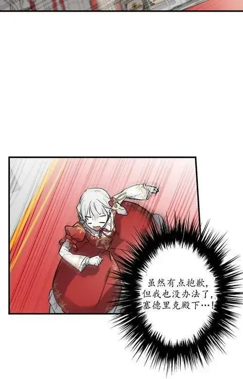 漫画《世界最强者们都为我倾倒》第53话第94张图