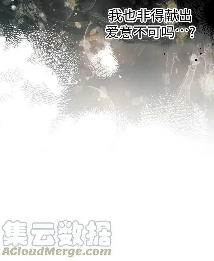 漫画《世界最强者们都为我倾倒》第54话第17张图