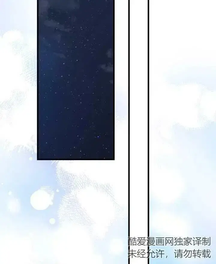 漫画《世界最强者们都为我倾倒》第54话第2张图