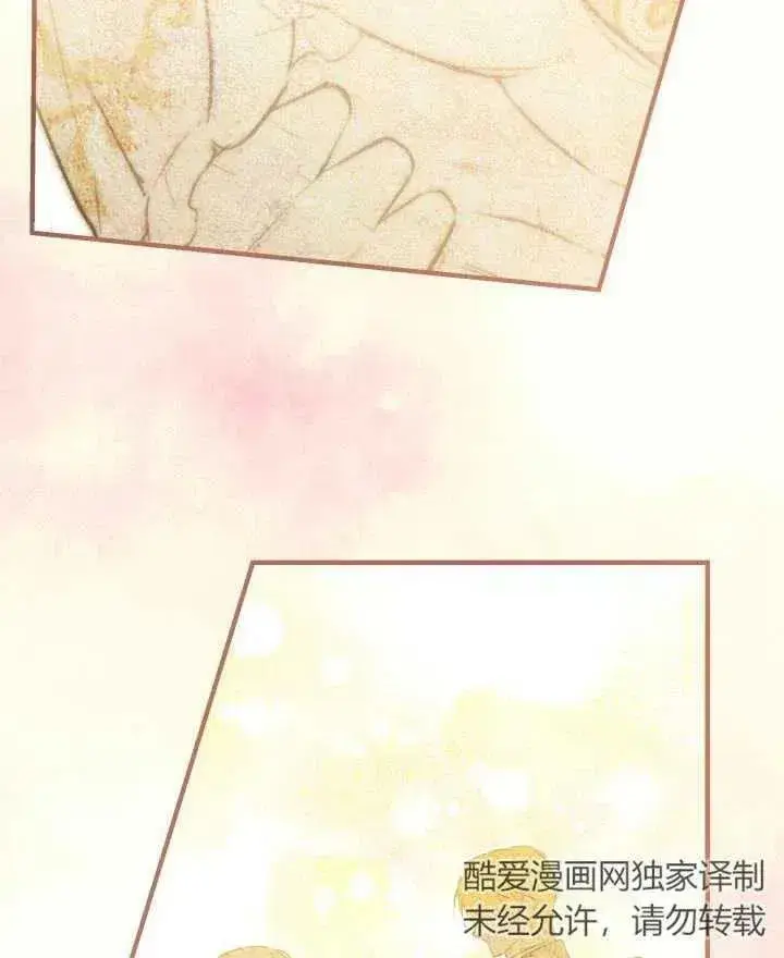漫画《世界最强者们都为我倾倒》第54话第31张图