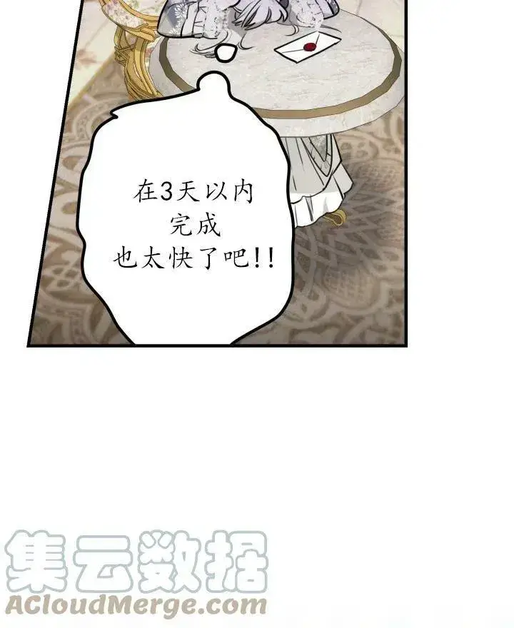 漫画《世界最强者们都为我倾倒》第54话第49张图