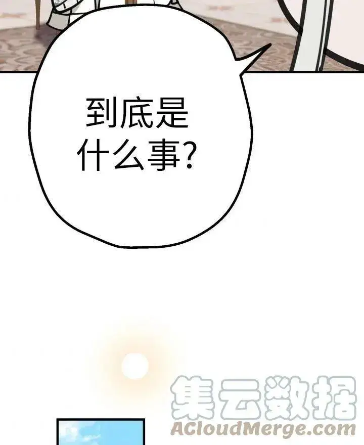 漫画《世界最强者们都为我倾倒》第54话第57张图