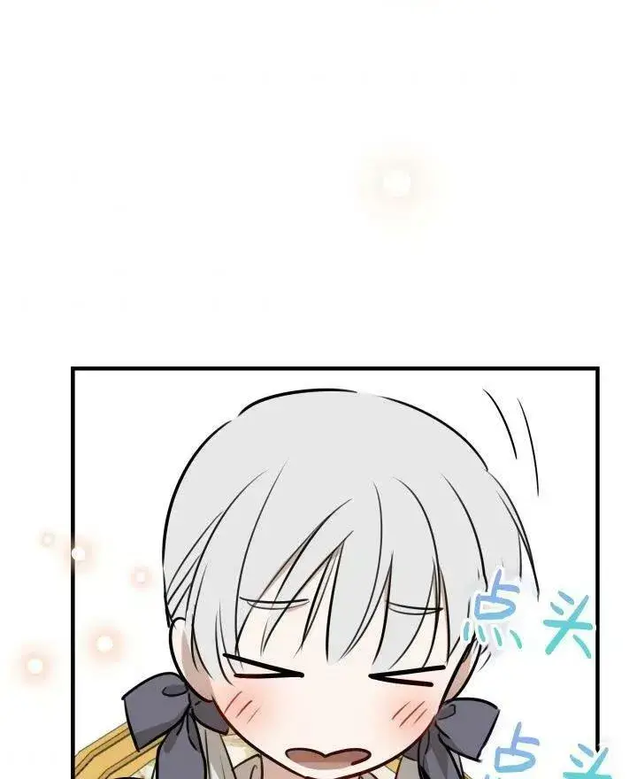 漫画《世界最强者们都为我倾倒》第54话第70张图