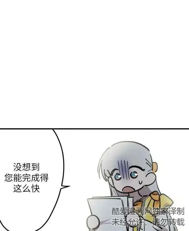 漫画《世界最强者们都为我倾倒》第54话第95张图