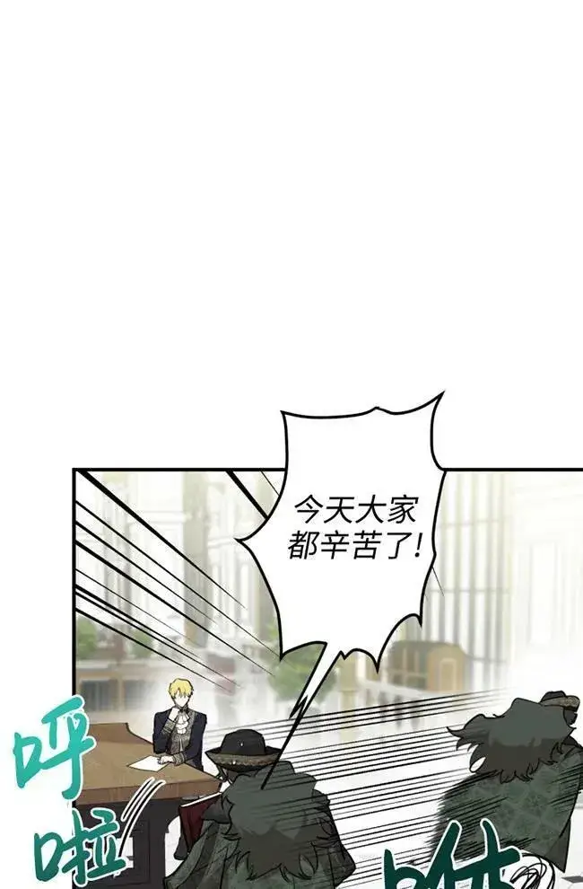 漫画《世界最强者们都为我倾倒》第55话第102张图