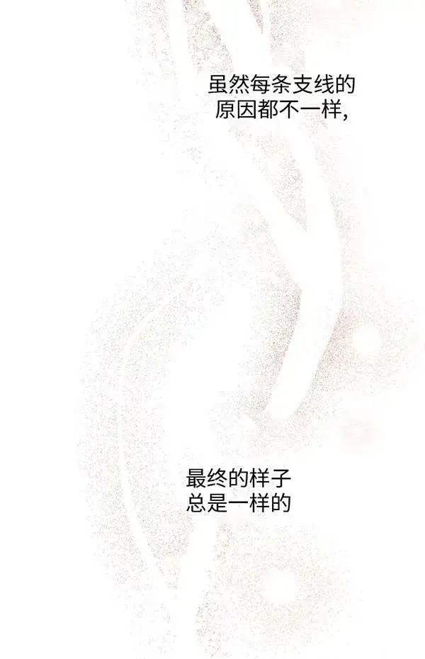 漫画《世界最强者们都为我倾倒》第56话第102张图
