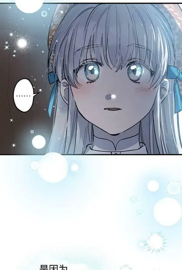漫画《世界最强者们都为我倾倒》第63话第2张图