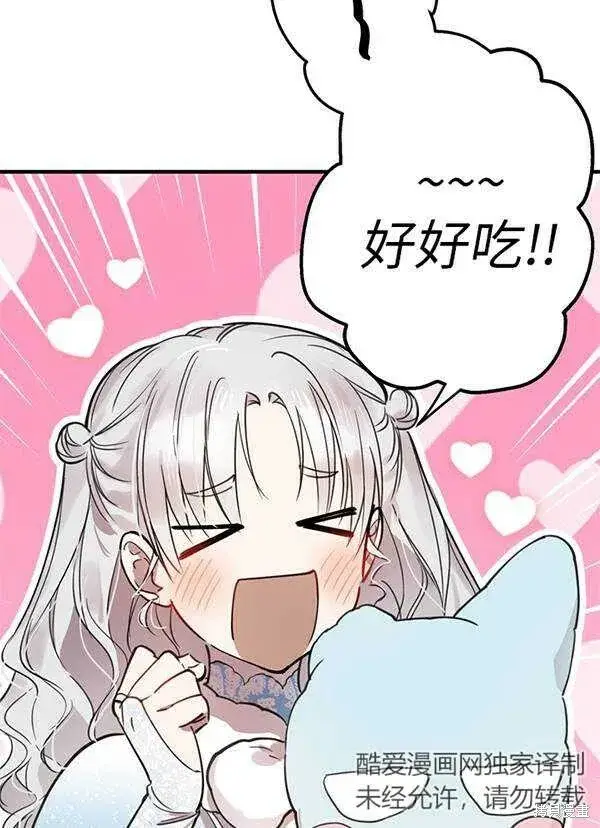 漫画《世界最强者们都为我倾倒》第67话第102张图