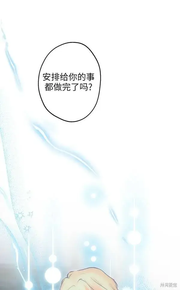 漫画《世界最强者们都为我倾倒》第68话第102张图