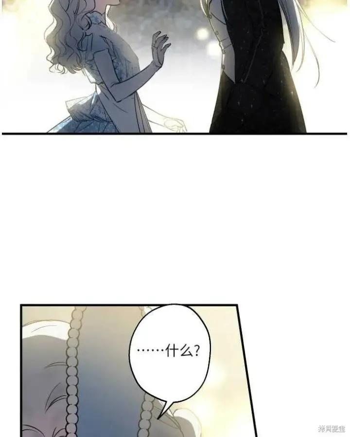 漫画《世界最强者们都为我倾倒》第70话第2张图