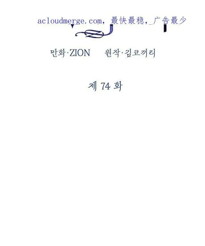 漫画《世界最强者们都为我倾倒》第73话第102张图