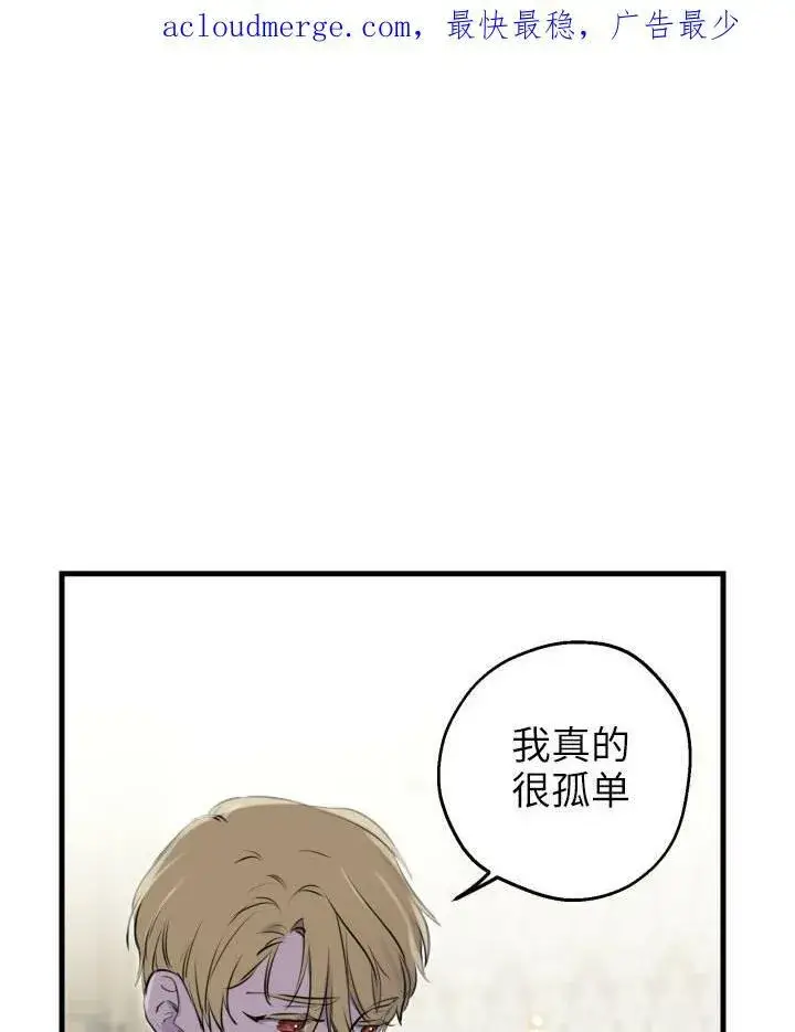 漫画《世界最强者们都为我倾倒》第77话第2张图