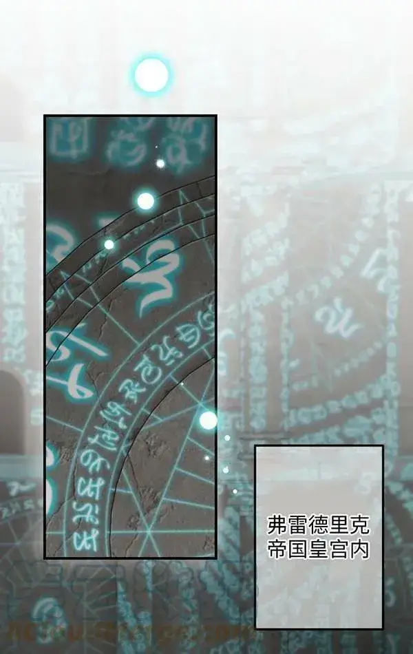 漫画《世界最强者们都为我倾倒》第78话第1张图