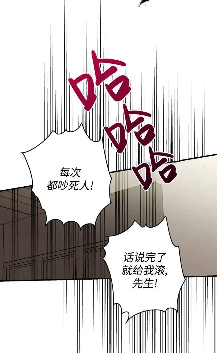 漫画《世界最强者们都为我倾倒》第85话第62张图