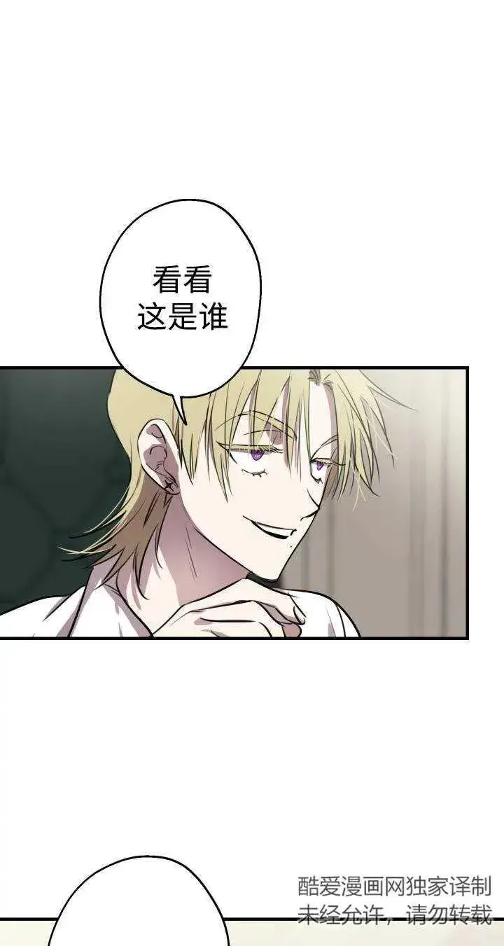 漫画《世界最强者们都为我倾倒》第87话第2张图