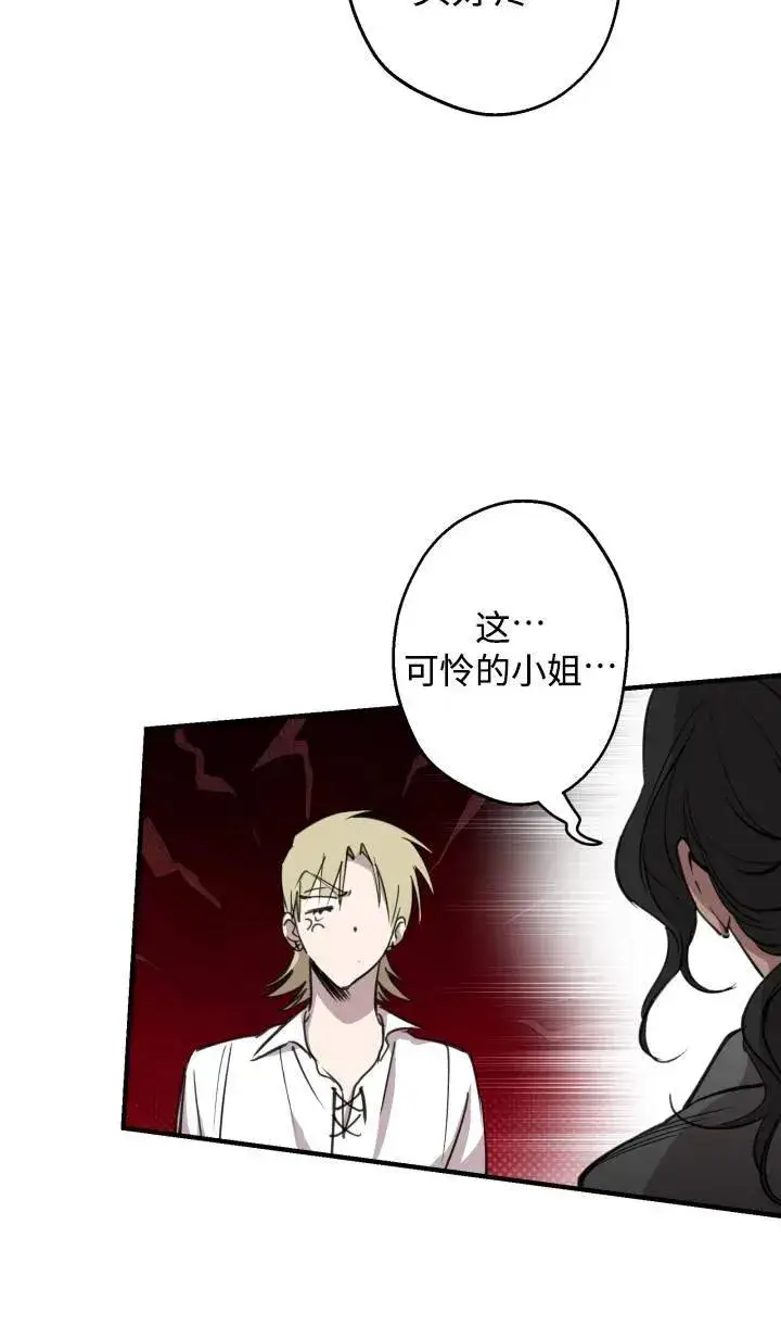 漫画《世界最强者们都为我倾倒》第88话第2张图