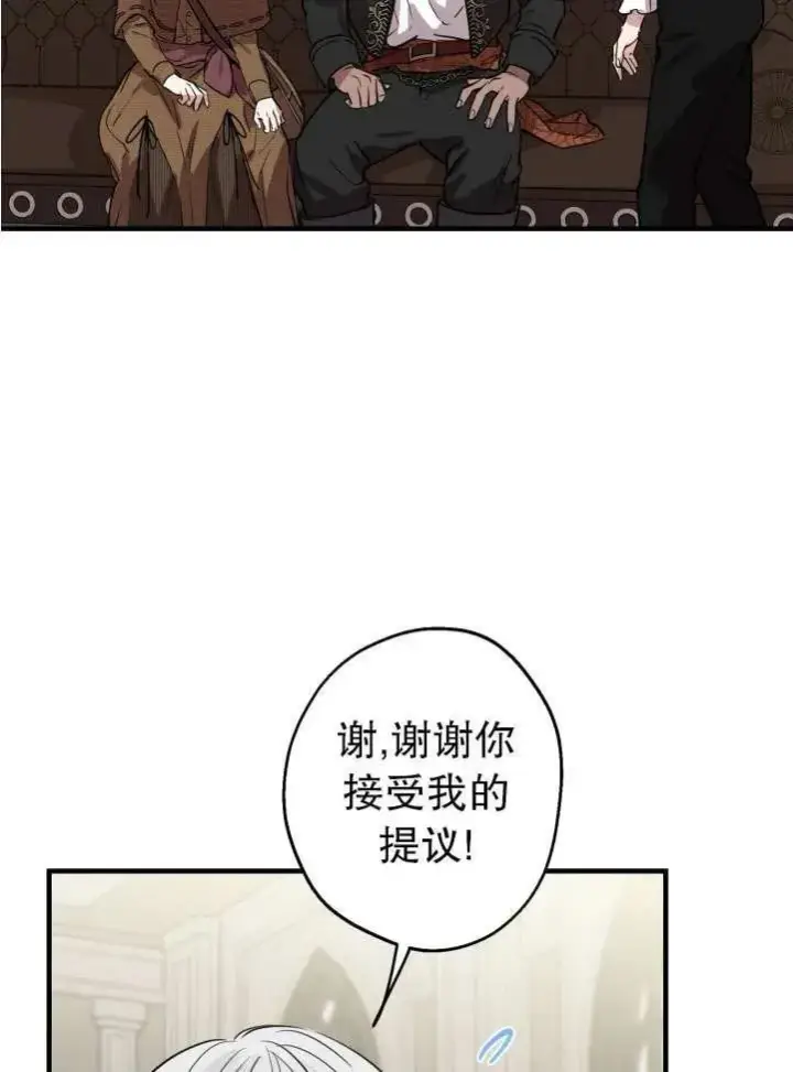 漫画《世界最强者们都为我倾倒》第88话第62张图