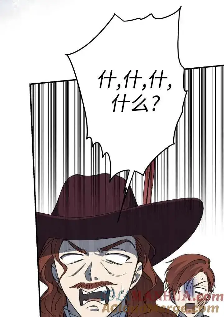 漫画《世界最强者们都为我倾倒》第96话第33张图