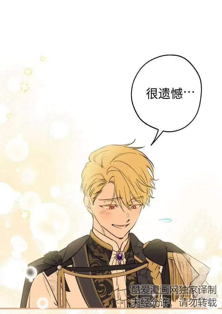 漫画《世界最强者们都为我倾倒》第96话第72张图