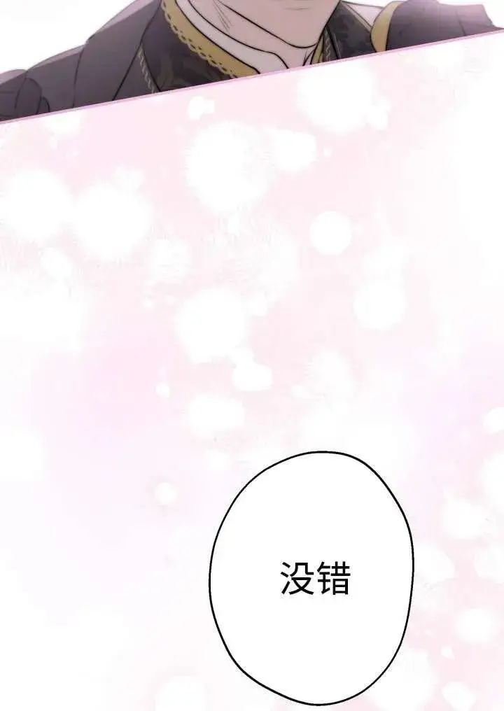 漫画《世界最强者们都为我倾倒》第96话第80张图