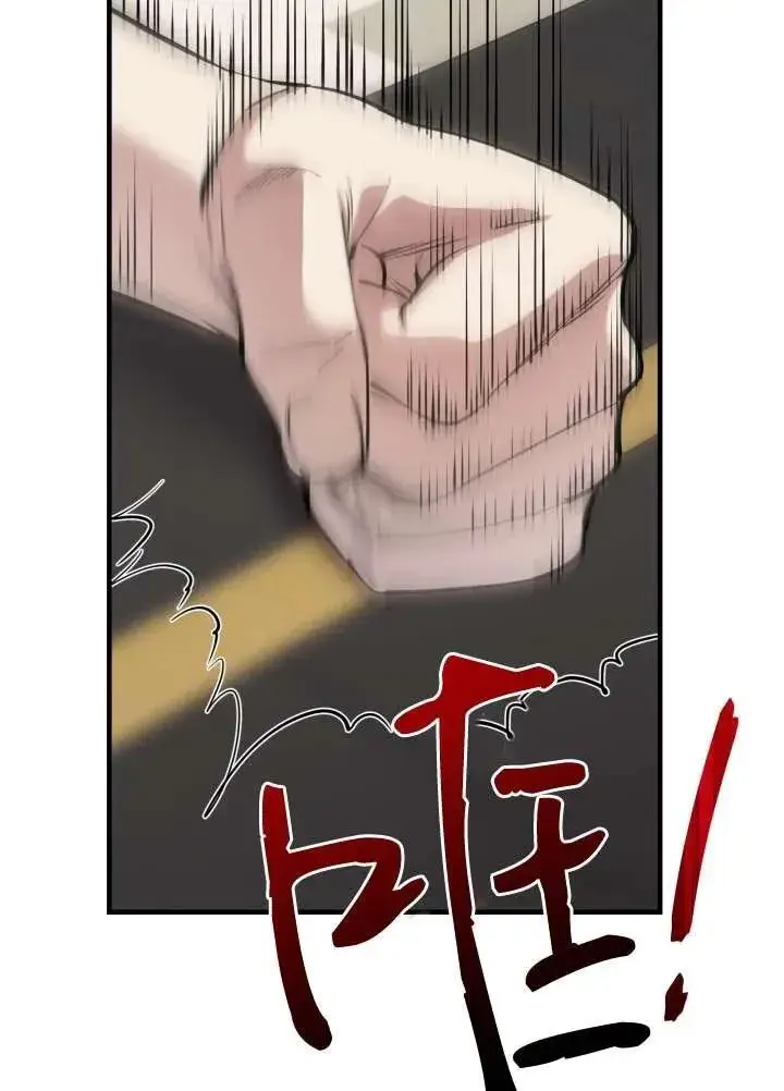 漫画《世界最强者们都为我倾倒》第97话第16张图