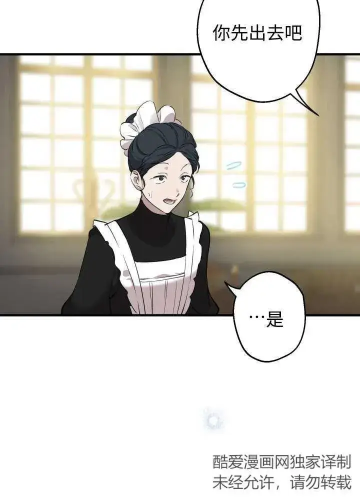 漫画《世界最强者们都为我倾倒》第97话第30张图