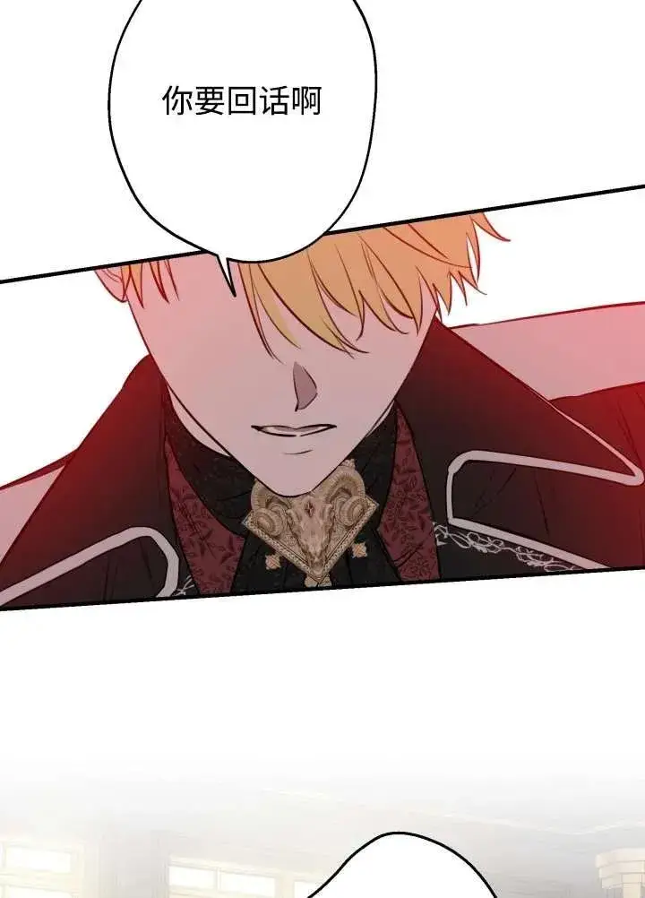 漫画《世界最强者们都为我倾倒》第97话第40张图