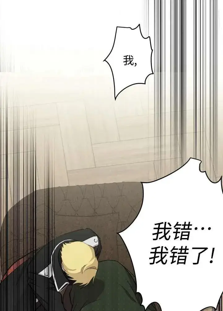 漫画《世界最强者们都为我倾倒》第97话第54张图